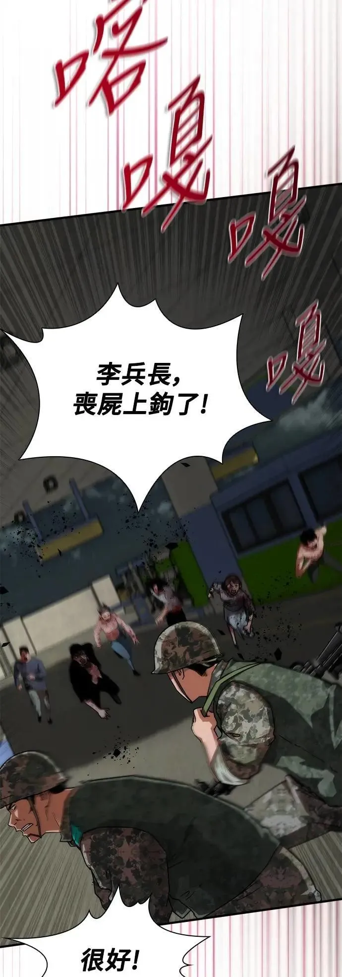第51话 第54页