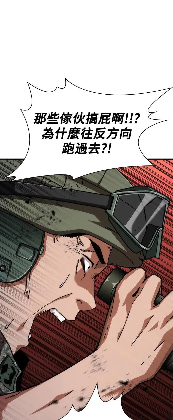 第51话 第57页