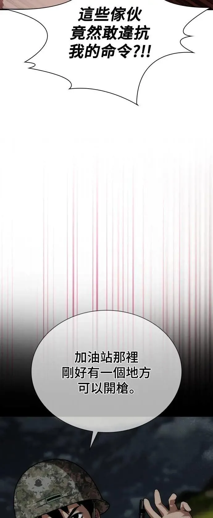 第51话 第58页