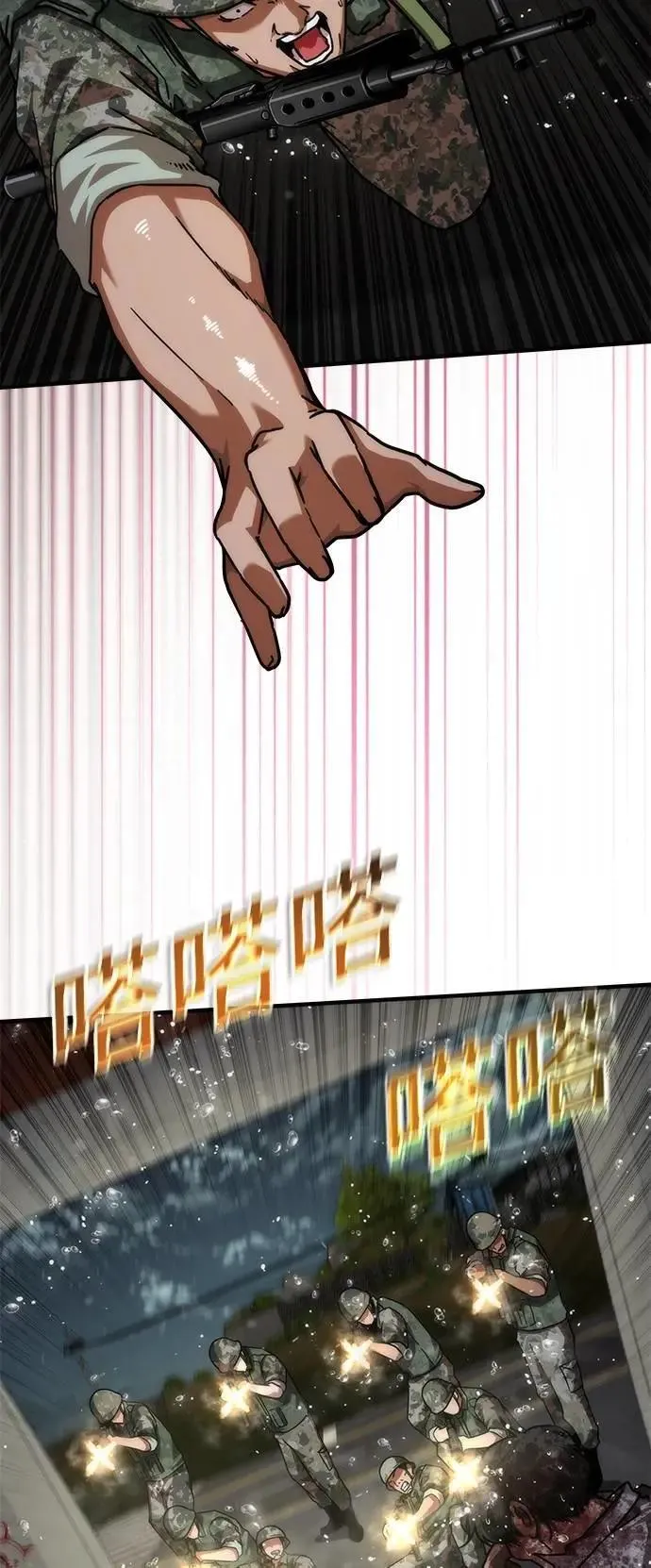 第51话 第66页