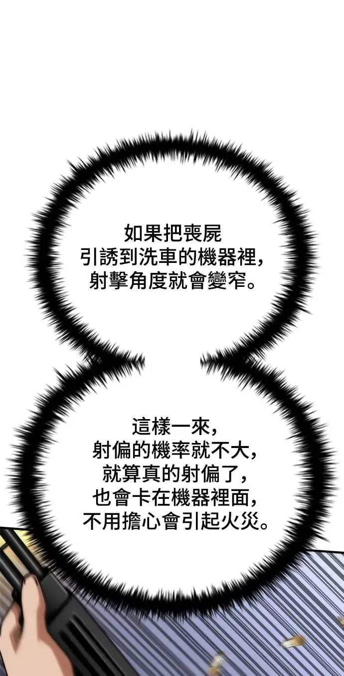 第51话 第69页