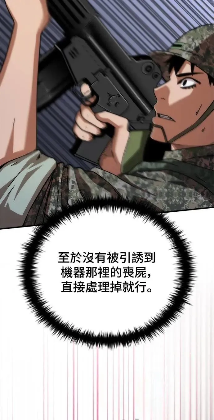 第51话 第70页