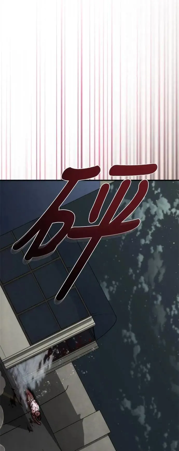 第51话 第73页