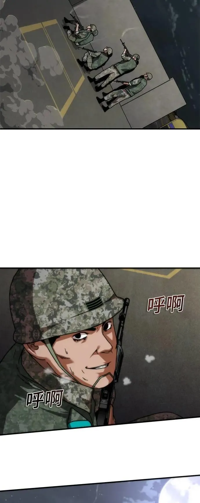 第51话 第74页