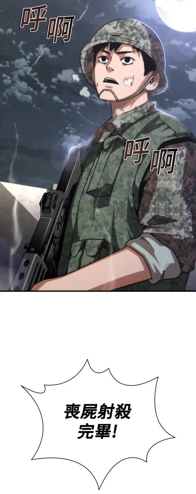 第51话 第75页