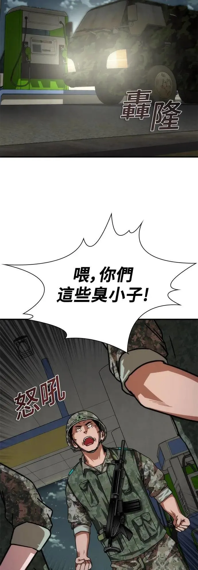 第51话 第77页