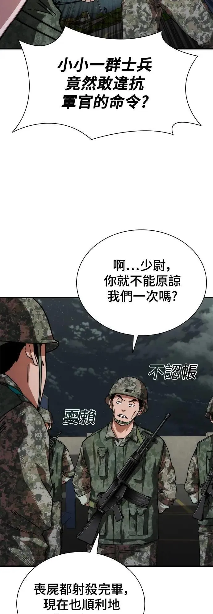 第51话 第78页