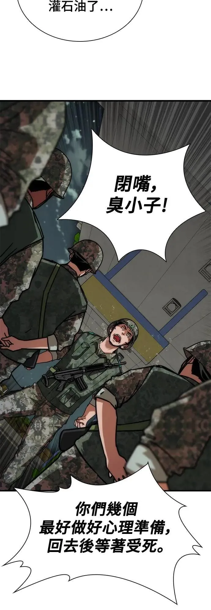 第51话 第79页
