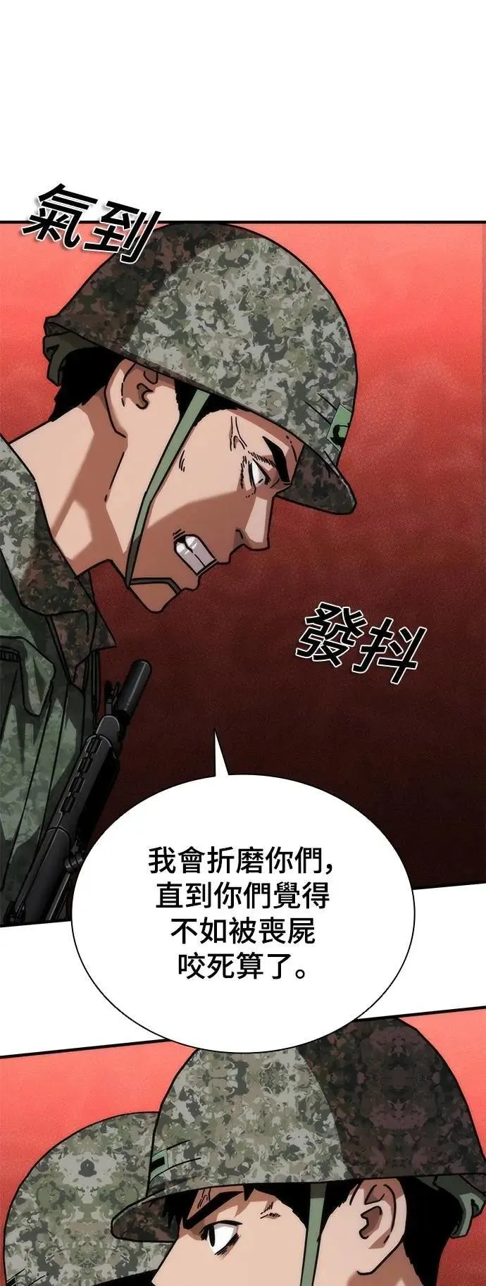 第51话 第80页