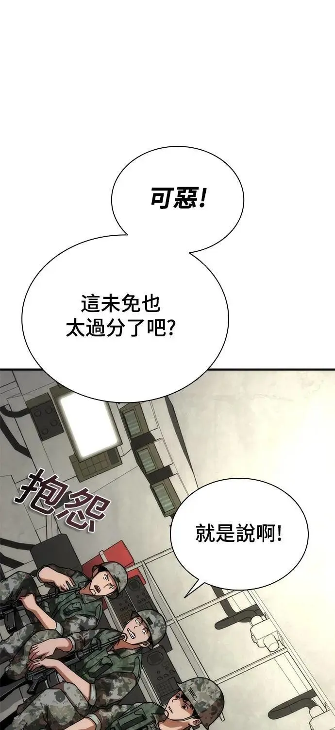 第51话 第83页
