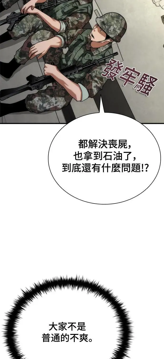 第51话 第84页