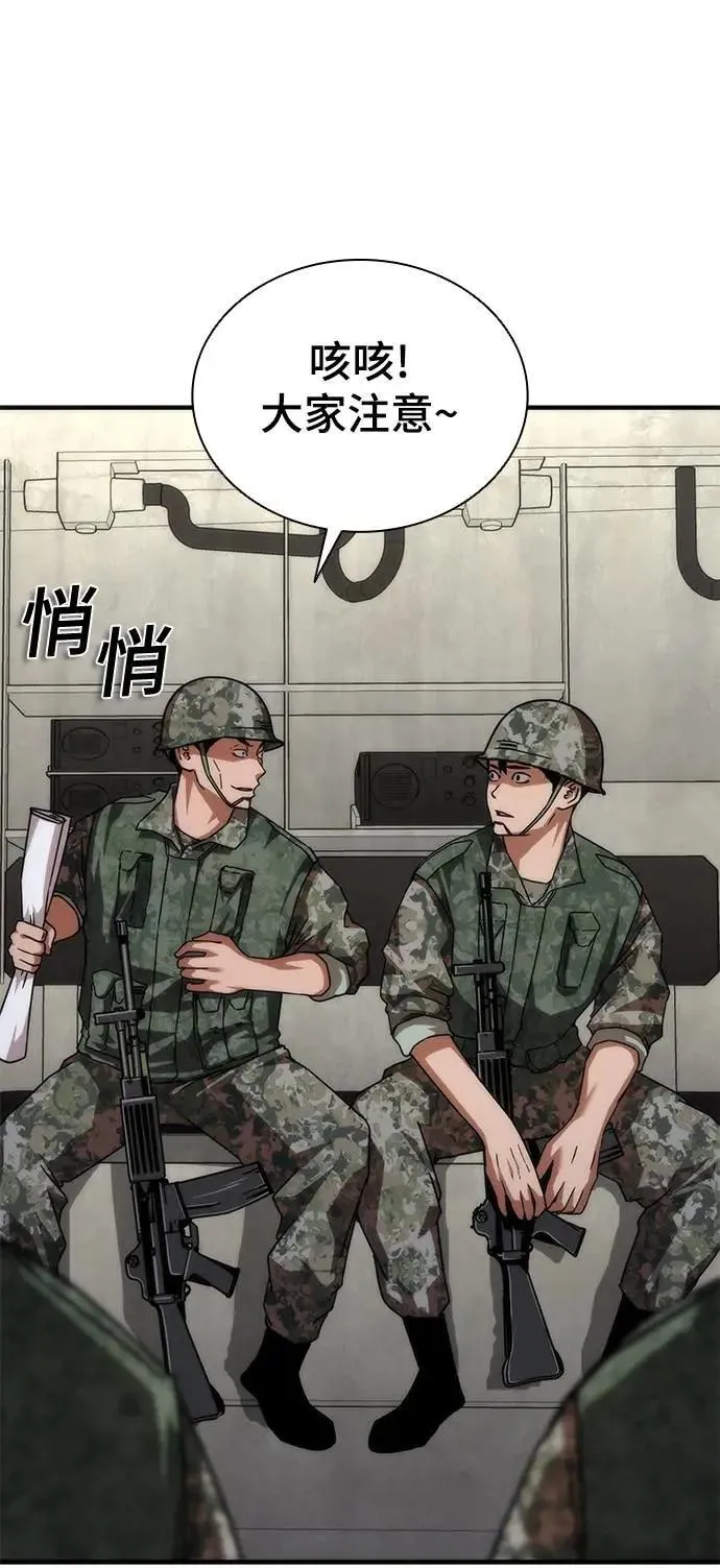 第51话 第86页