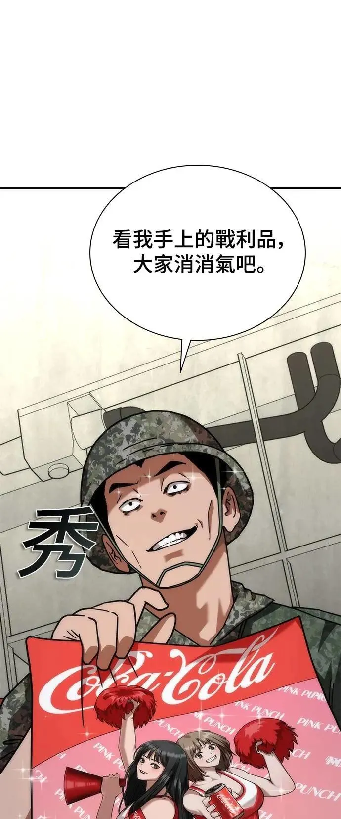 第51话 第87页