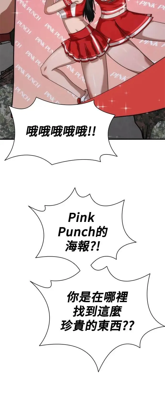 第51话 第88页