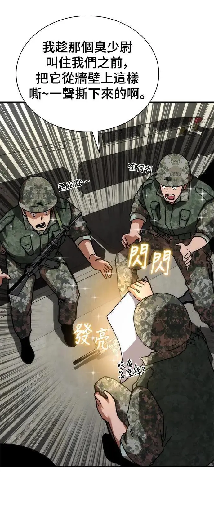 第51话 第89页