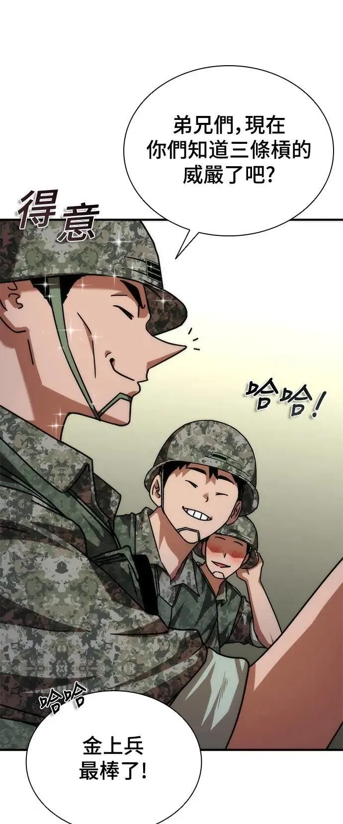 第51话 第90页