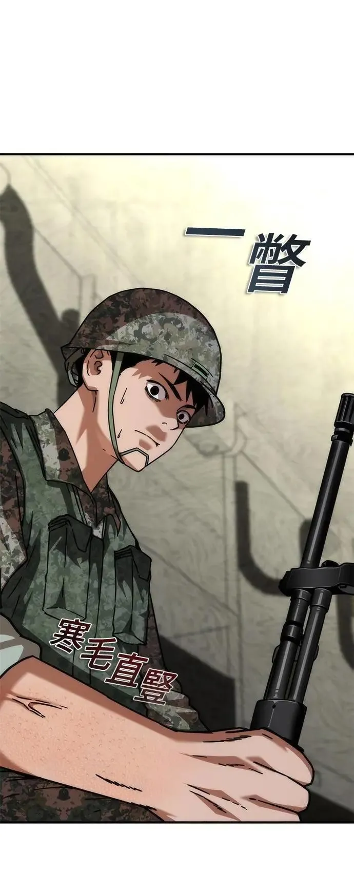 第51话 第97页