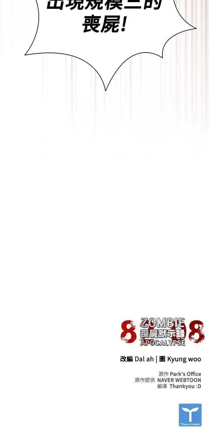 第51话 第104页