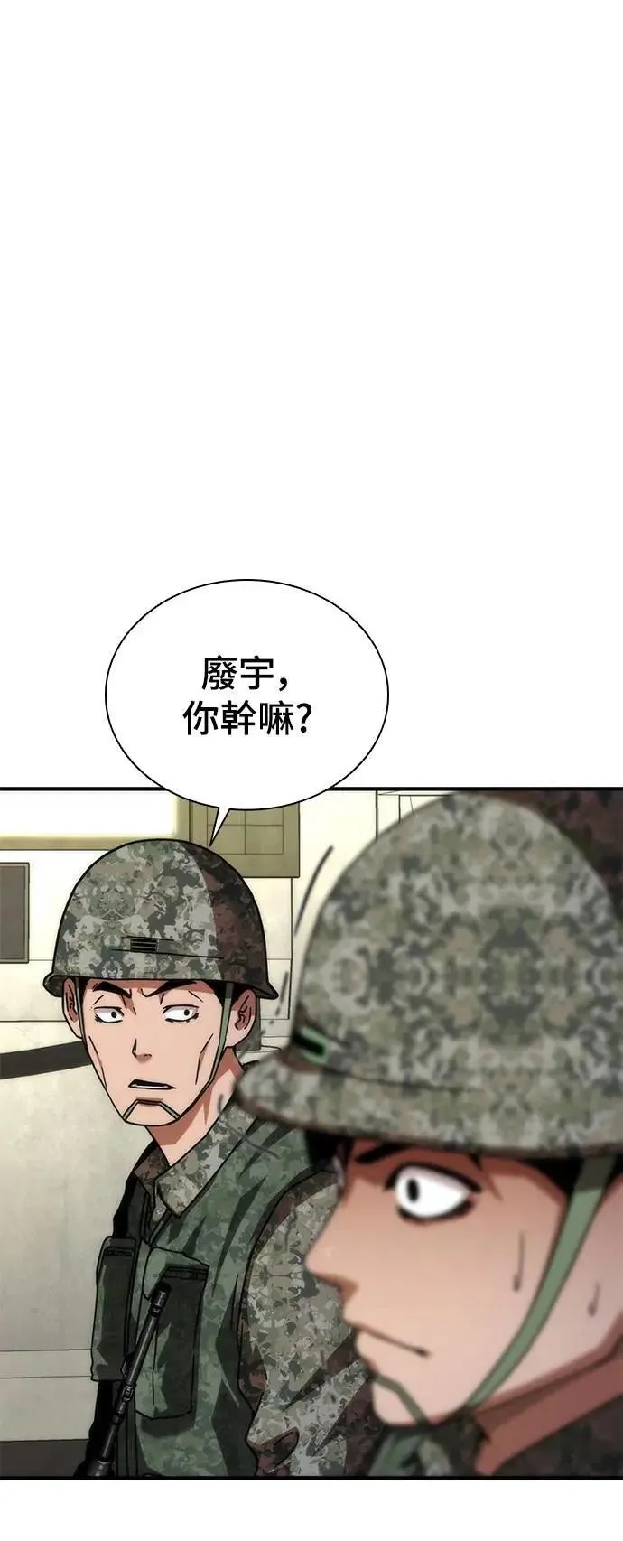 第51话 第105页