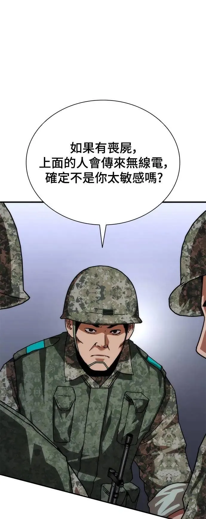 第52话 第4页