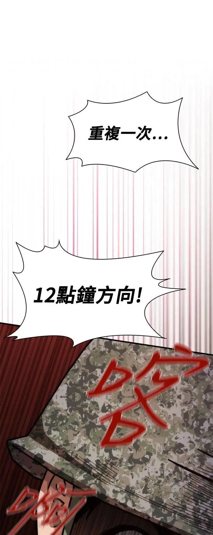 第52话 第7页