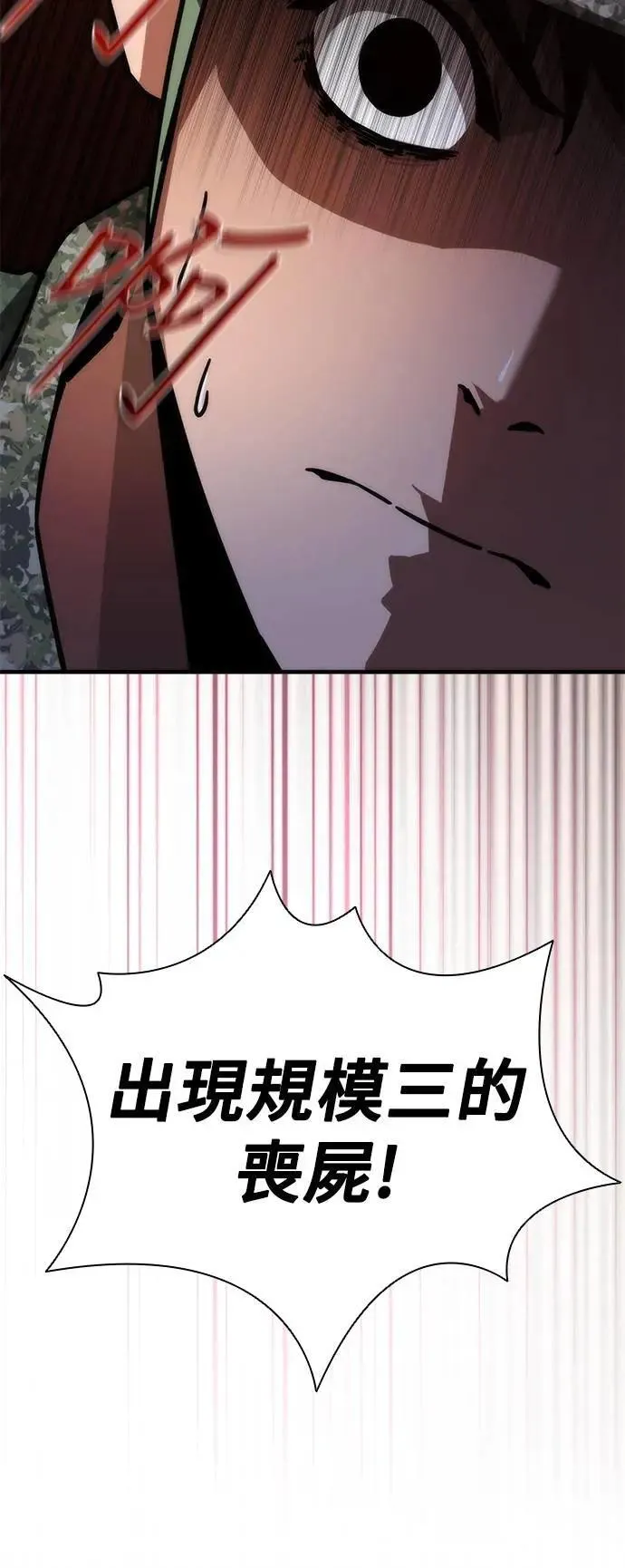 第52话 第8页