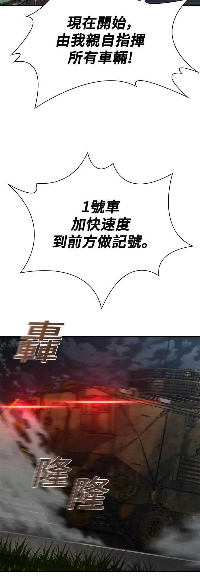 第52话 第11页