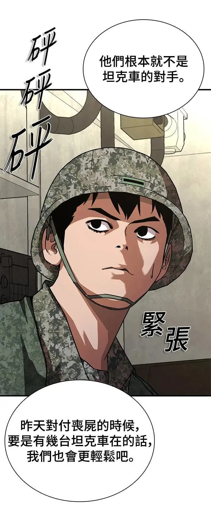 第52话 第21页