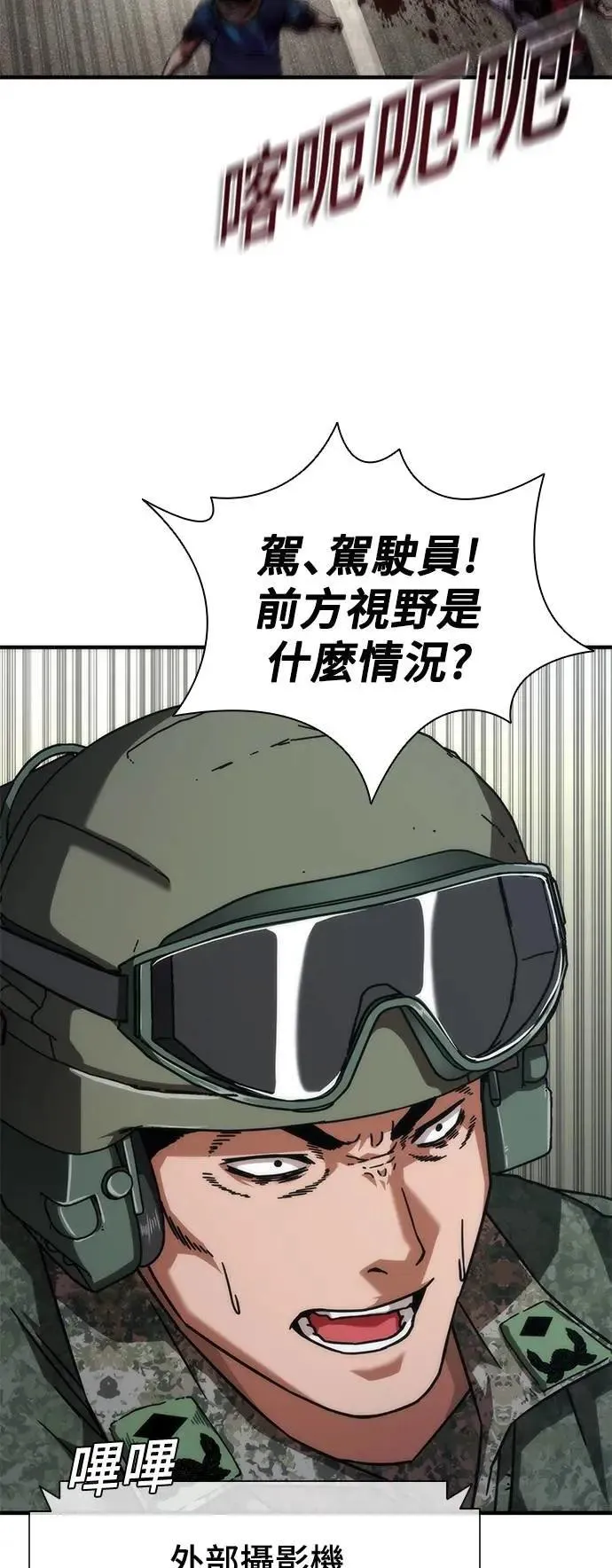 第52话 第26页