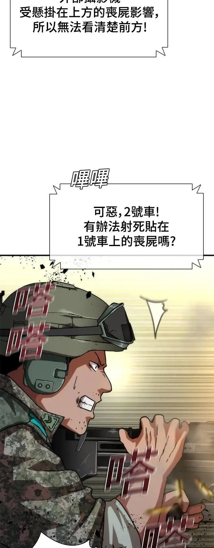 第52话 第27页