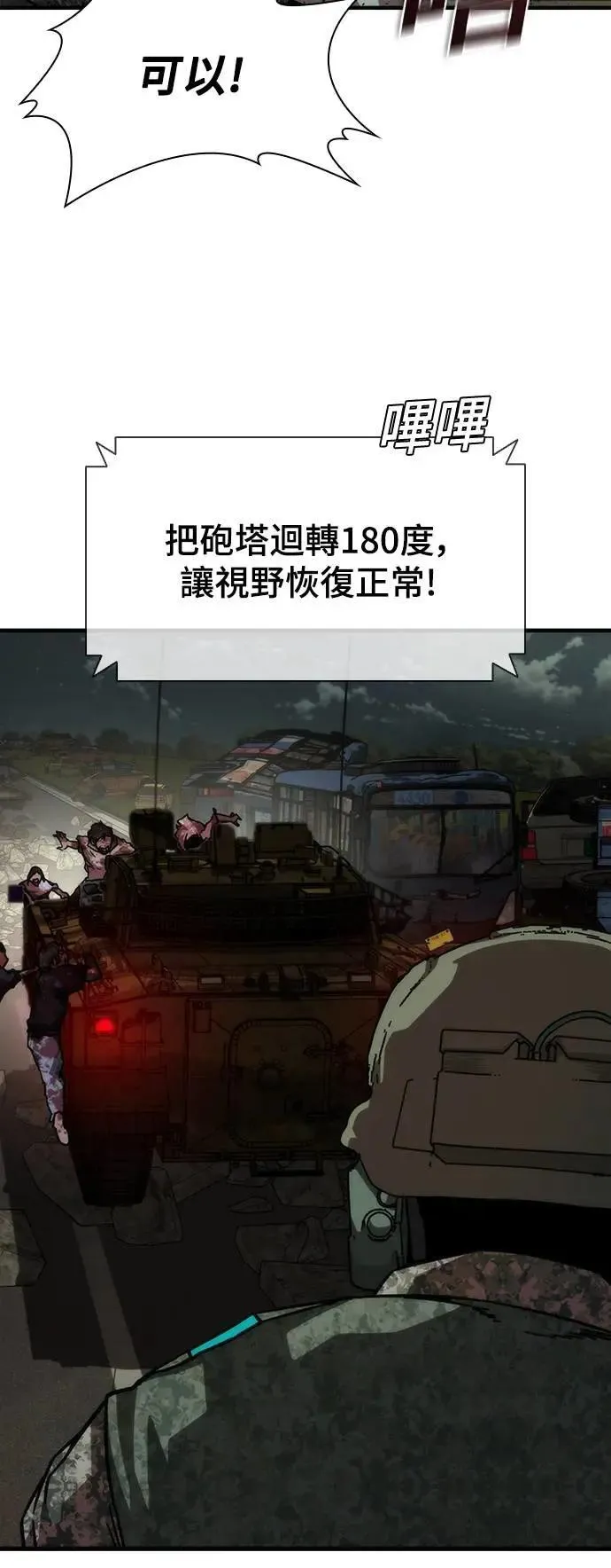 第52话 第28页