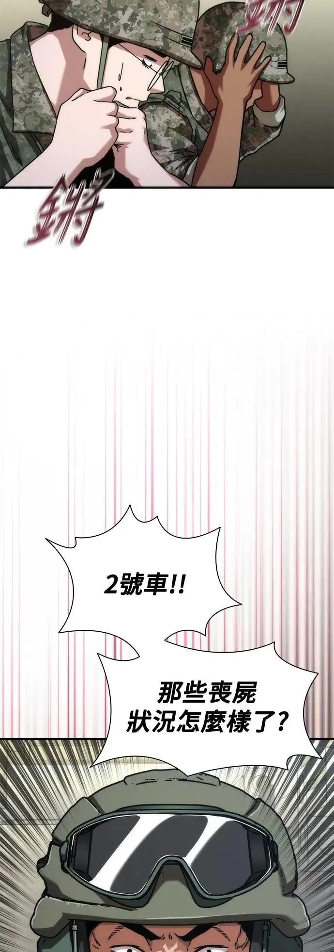 第52话 第34页