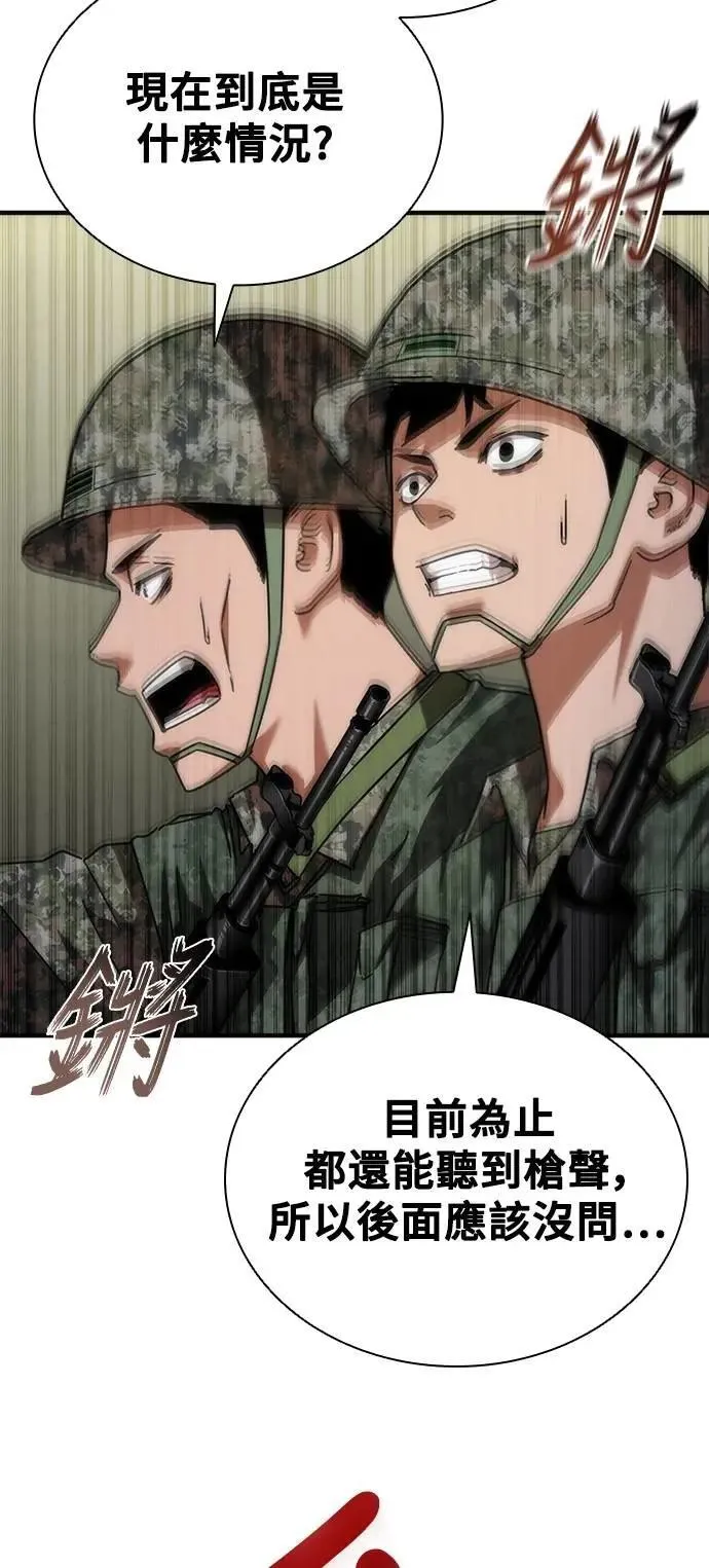 第52话 第38页