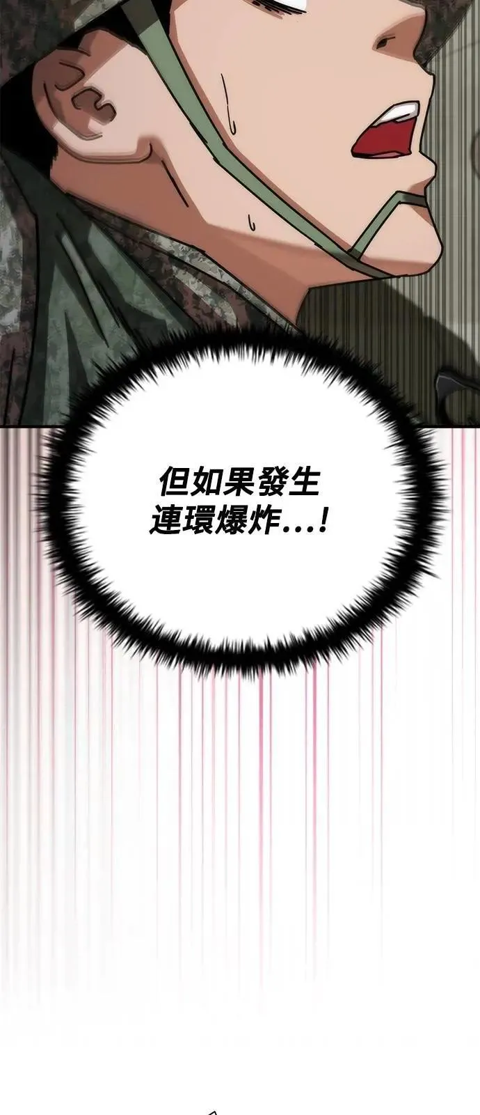 第52话 第43页