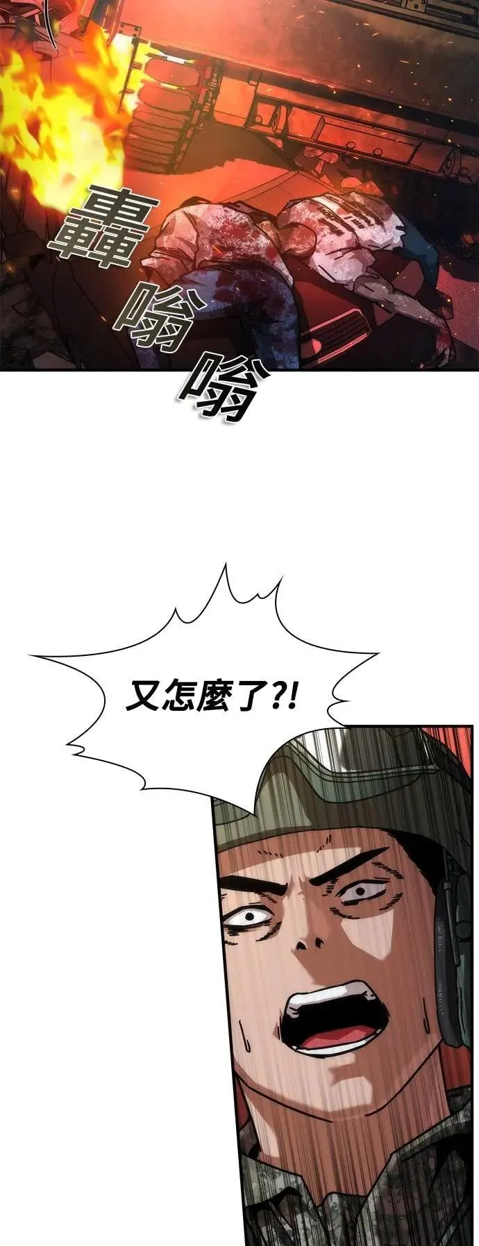 第52话 第51页