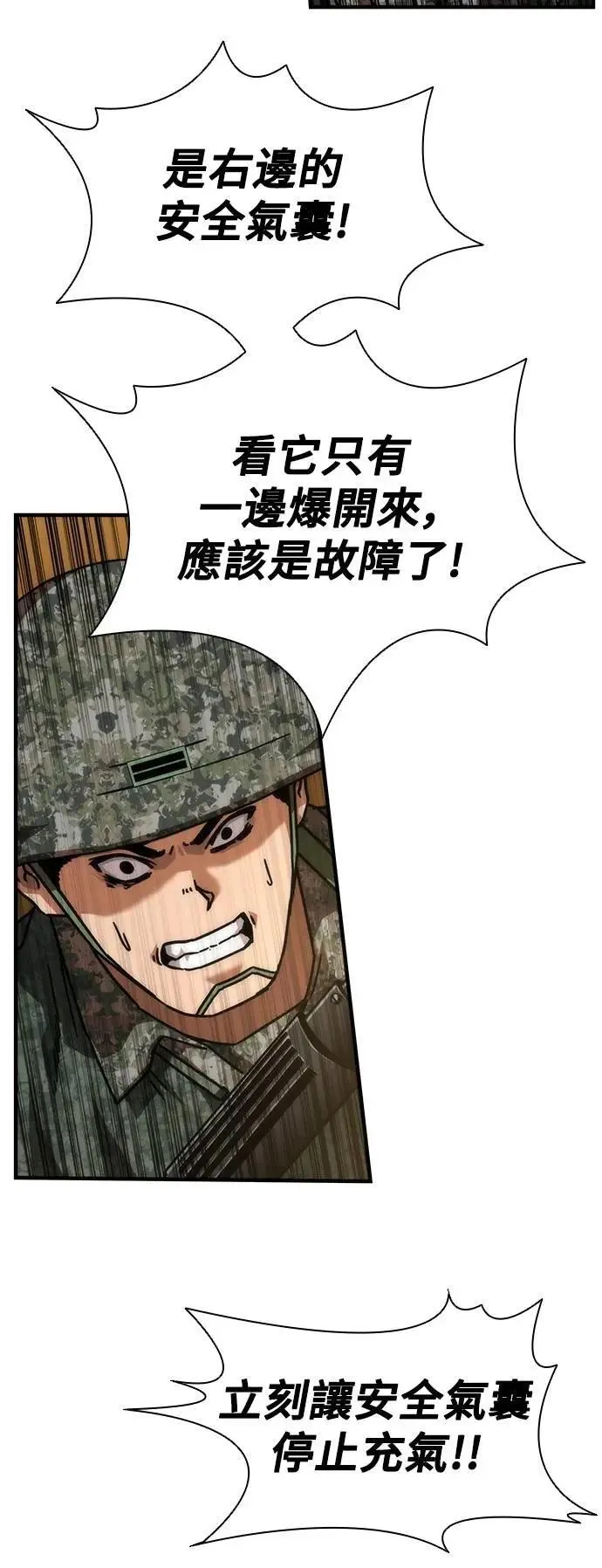 第52话 第52页