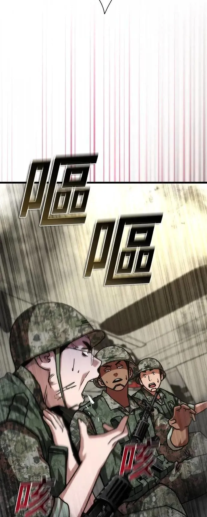 第52话 第54页