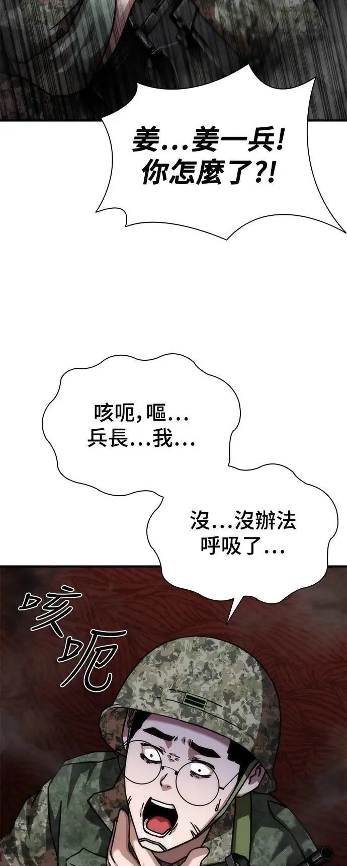 第52话 第55页