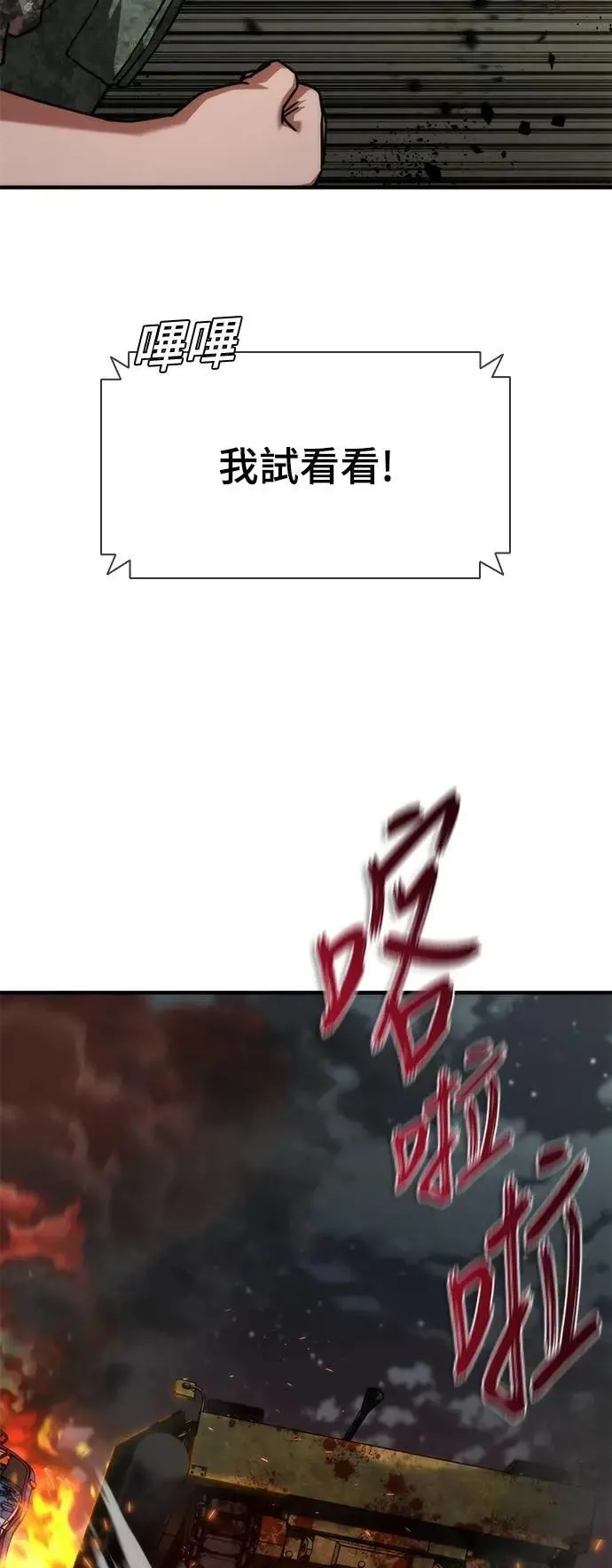 第52话 第58页