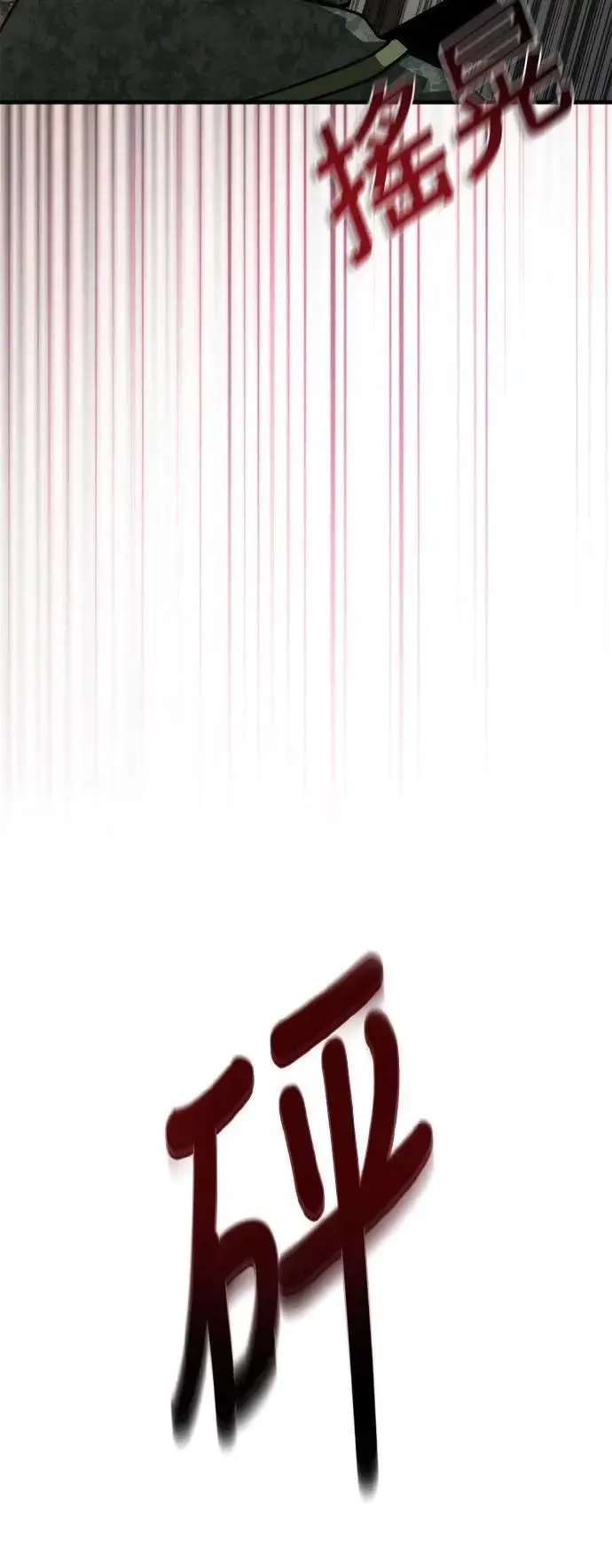 第52话 第61页