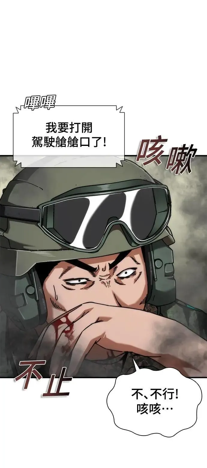第52话 第66页