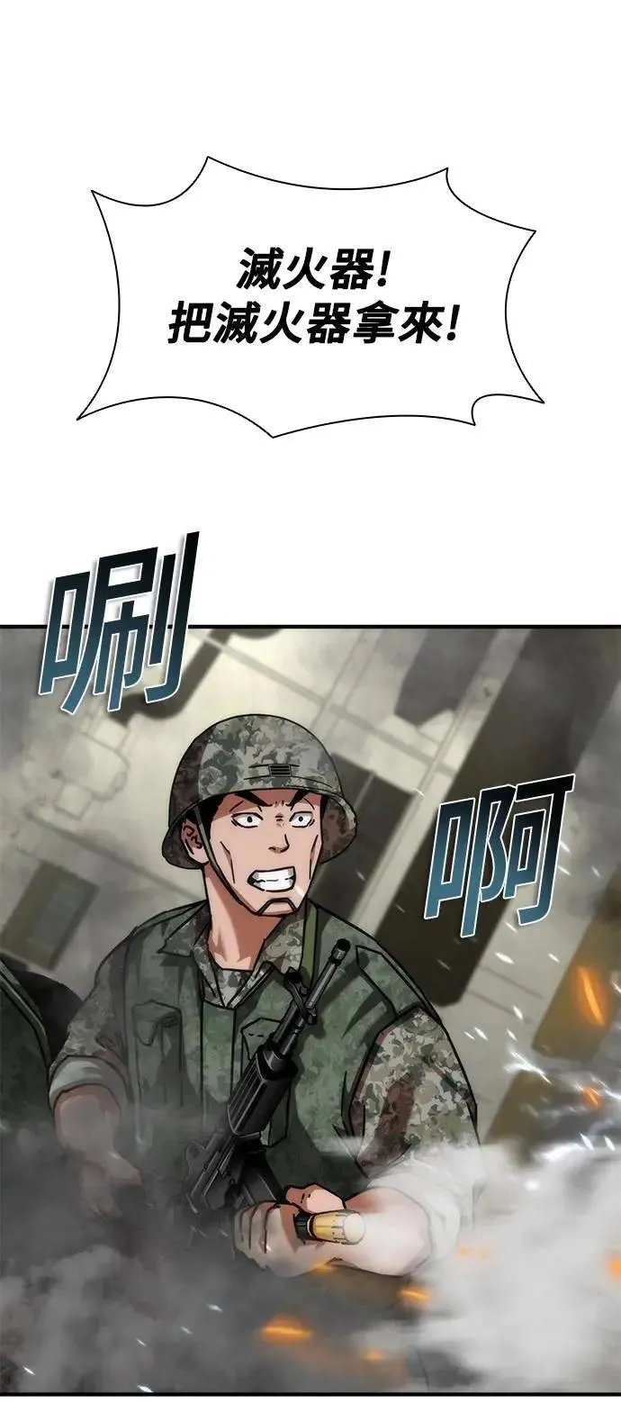 第52话 第69页