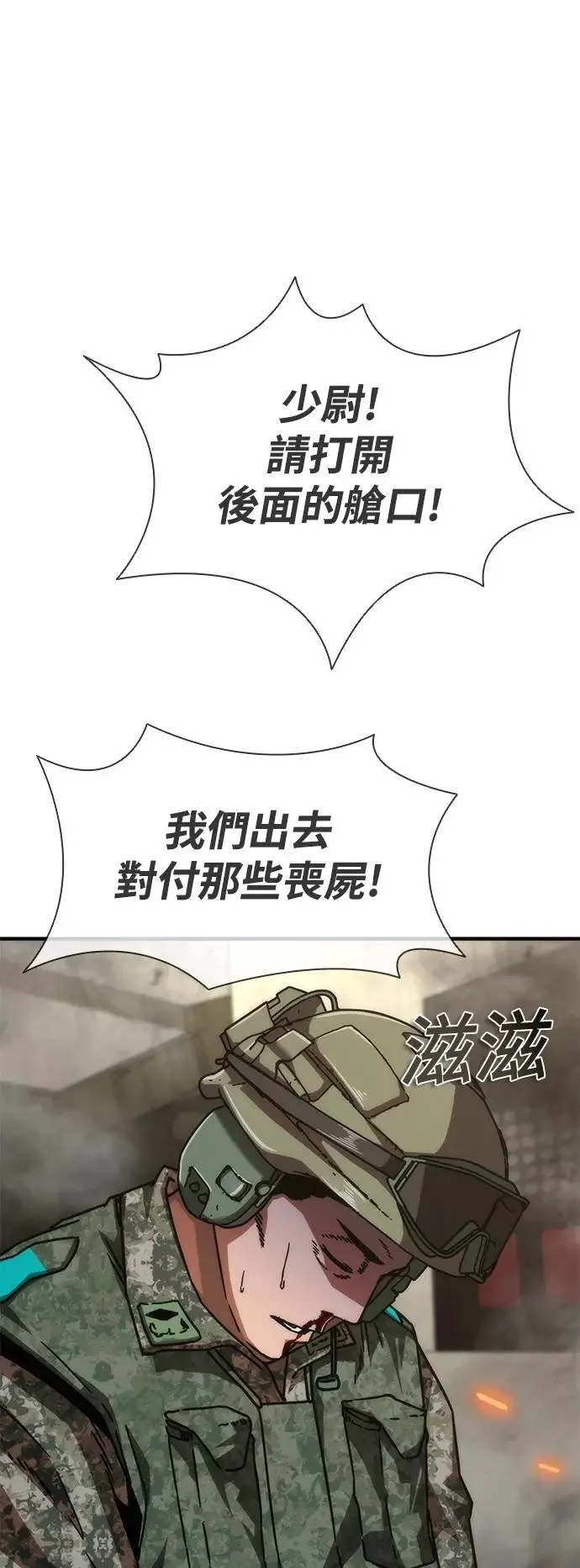 第52话 第70页