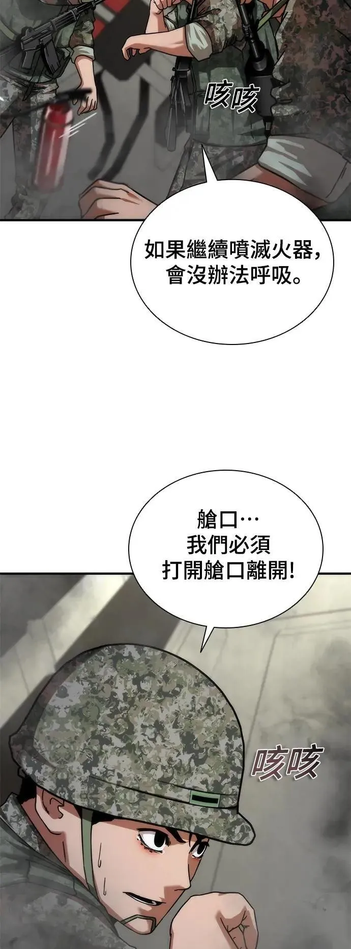 第52话 第72页