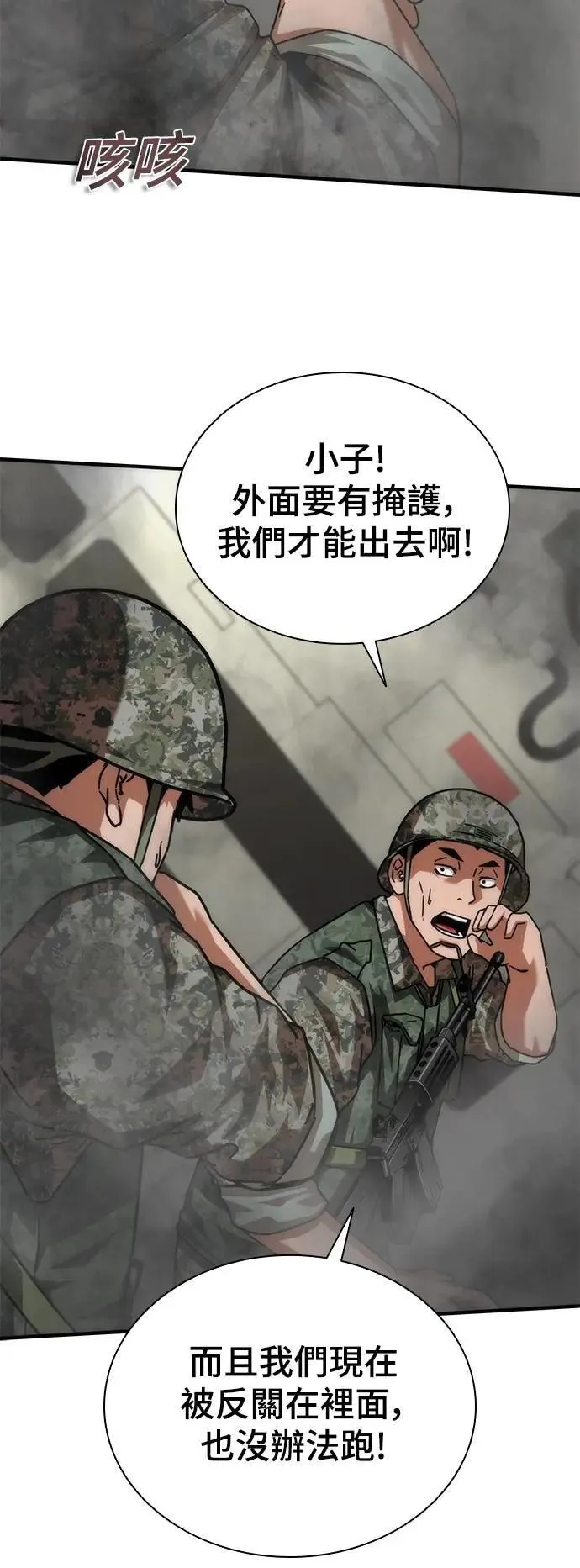 第52话 第73页