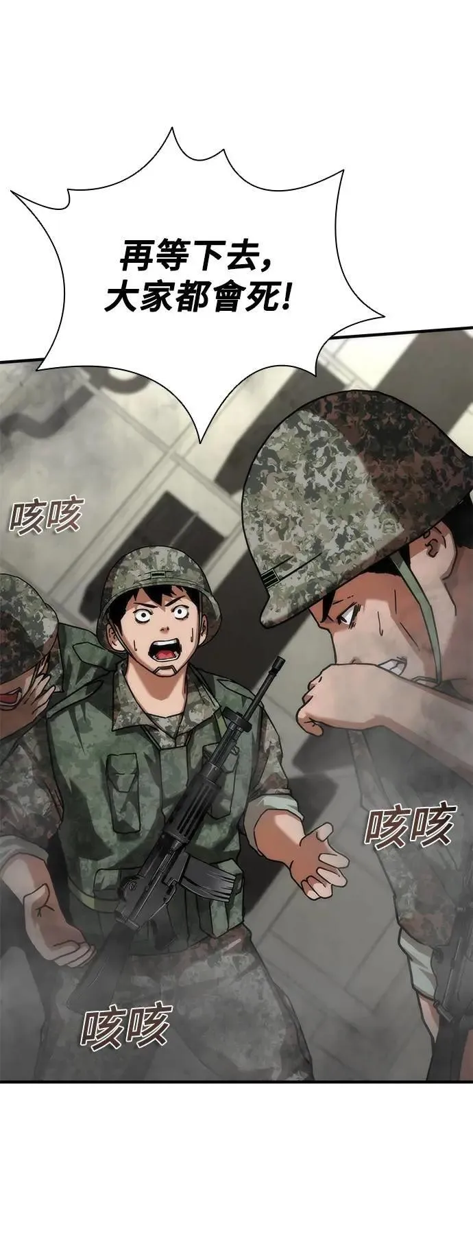第52话 第74页
