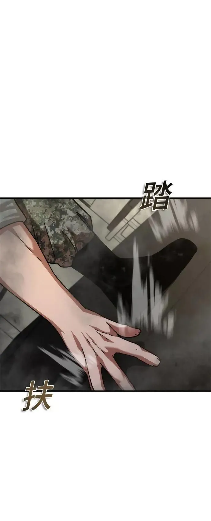 第52话 第79页