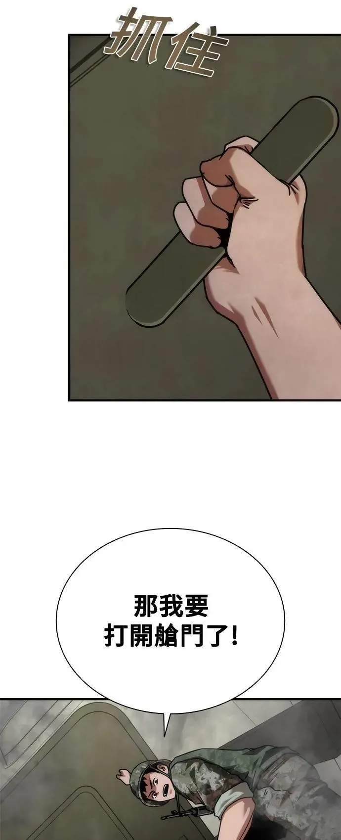 第52话 第80页