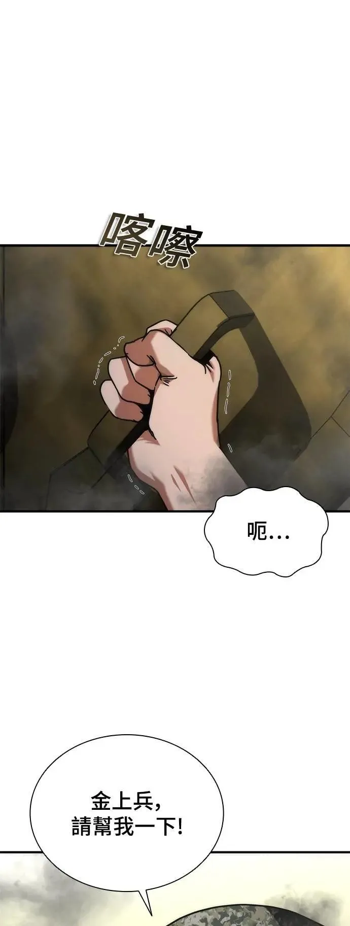 第53话 第1页