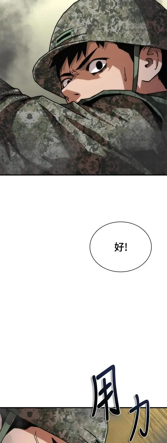 第53话 第2页